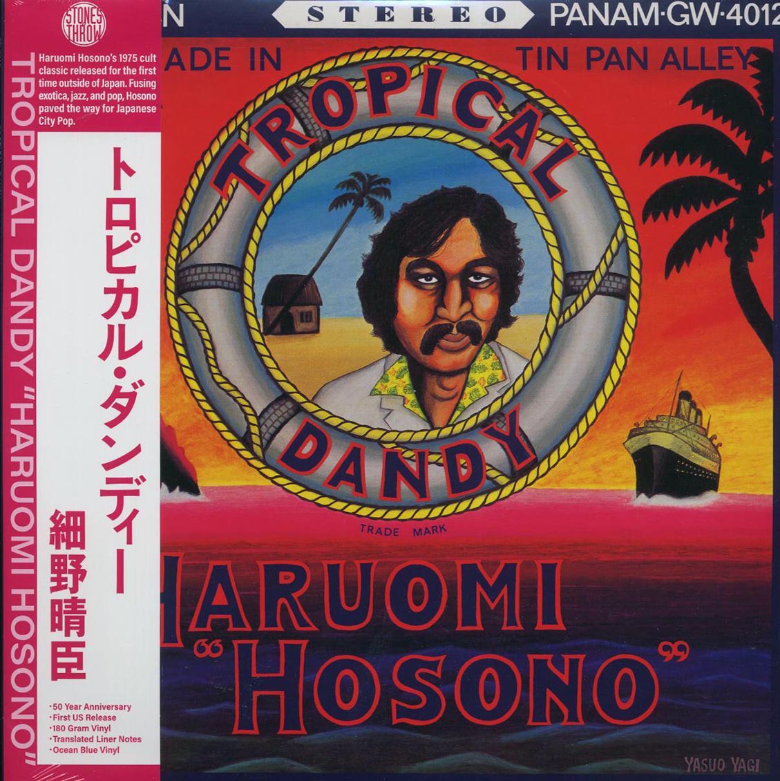 Haruomi Hosono - Tropical Dandy (50th Anniv. Ed.) (180g) (blue vinyl) Vinyl Record