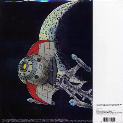 Yuji Ohno & Galaxy - Captain Future Original Soundtrack (Japan press) (ltd. ed.) Vinyl Record