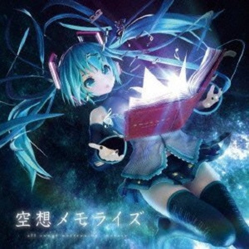 the album cover for Marasy - Vocaloid Album