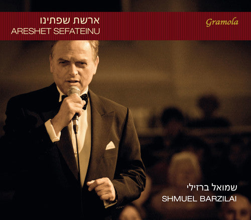 Rosenblatt / Barzilai / Sfy Philharmonic Orchestra - Areshet Sefateinu - Music CD