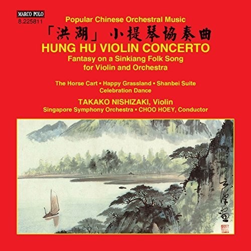 the album cover for Gang / Nishizaki / Singapore Symphony Orchestra - Hung Hu Violin Concerto - Fantasy on a Sinkiang