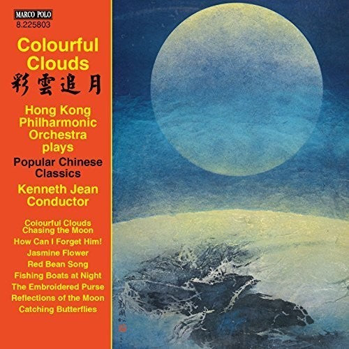 the album cover for Hong Kong Philharmonic Orchestra - Colourful Clouds