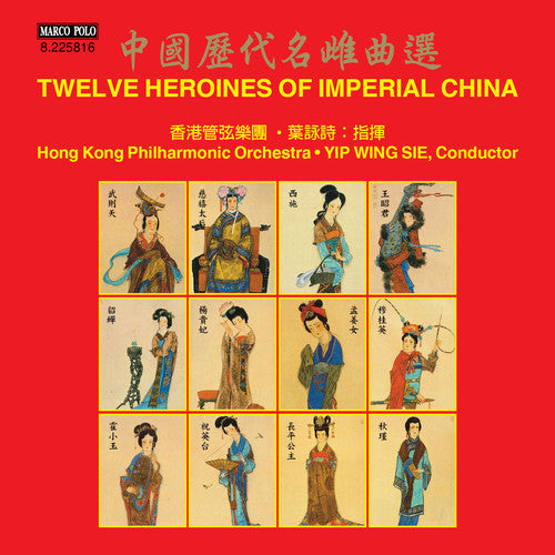 Hong Kong Philharmonic Orchestra / Yip Wing-sie - Twelve Heroines Of Imperial China - Music CD