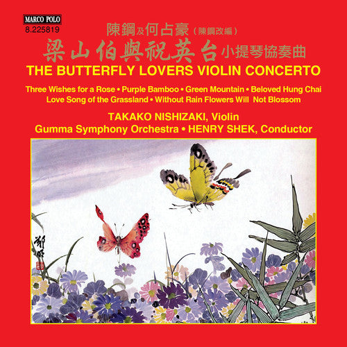 Zhanhao / Nishizaki / Gumma Symphony Orchestra - Butterfly Lovers Violin Concerto - Music CD