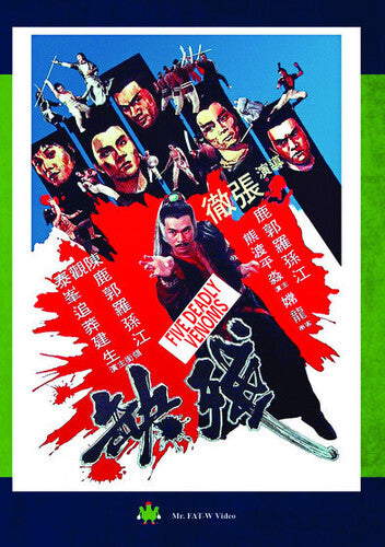Five Deadly Venoms - Five Deadly Venoms - DVD