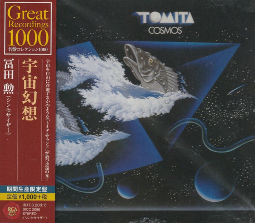 Cosmos [Limited Edition] (Jpn) Music CD