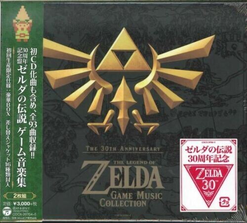 Various - 30th Anniversary The Legend of Zelda (Original Soundtrack) Music CD