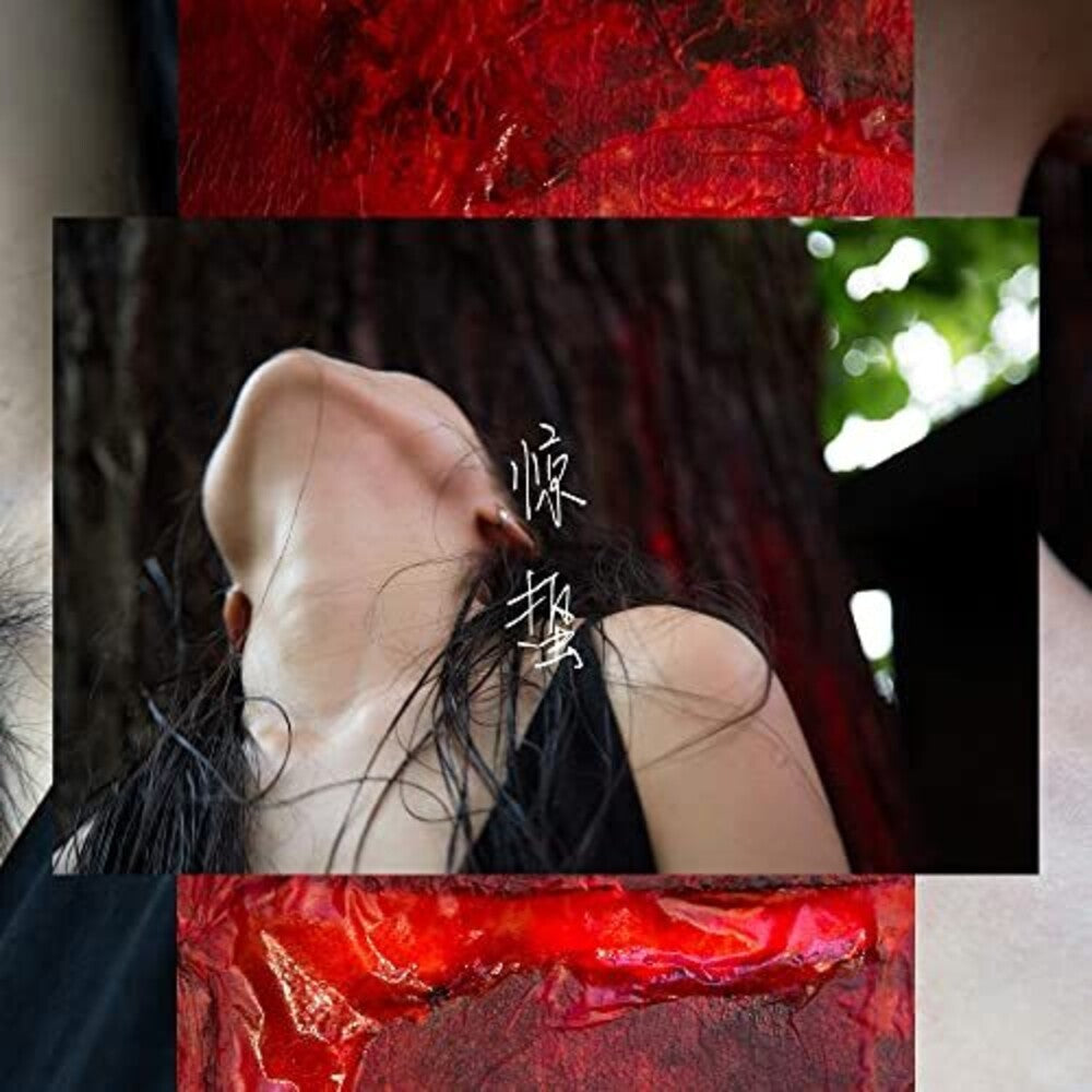 Lack [LP] Vinyl Record