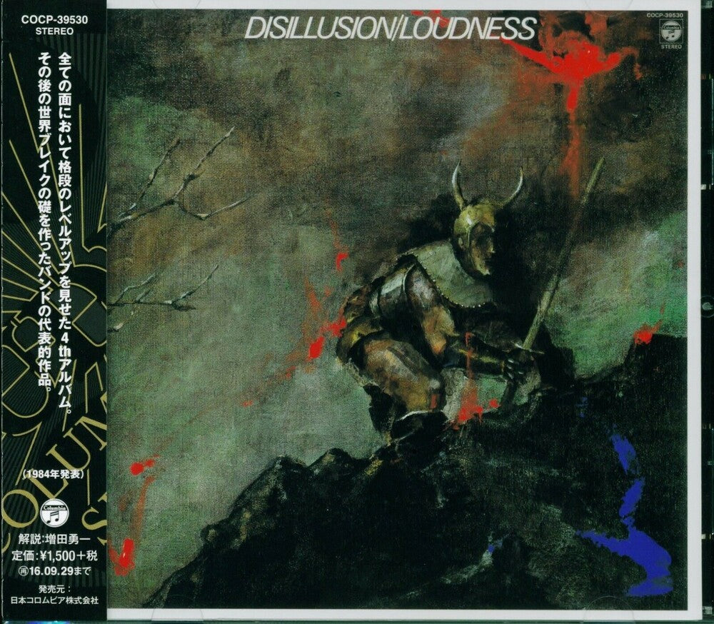 the album cover for Loudness - Disillusion: Gekken Reika [Remastered] (Jpn)