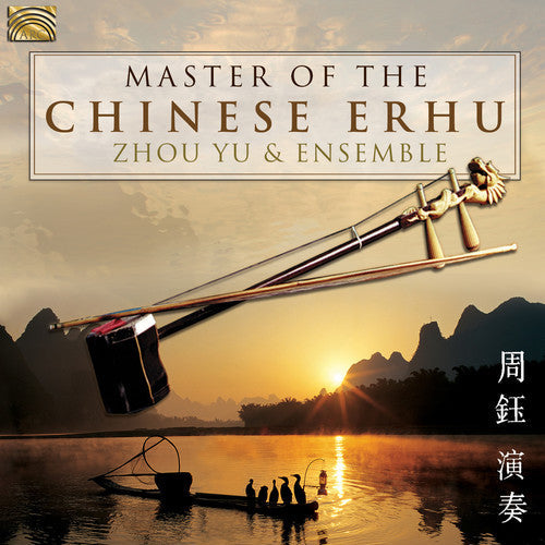 Master Of The Chinese Erhu Music CD