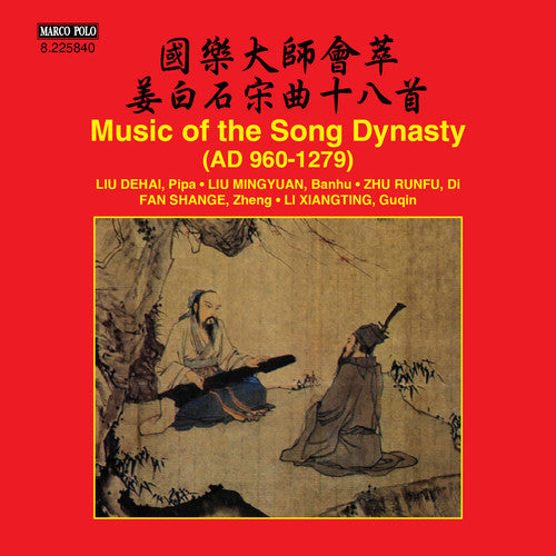 the album cover for Liu Hai De / Xt,Li - Music Of The Song Dynasty