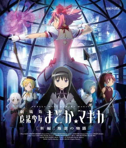 Puella Magi Madoka Magica [shinpen] Hangyaku No M - Puella Magi Madoka Magica [shinpen] Hangyaku No M - Blu-ray