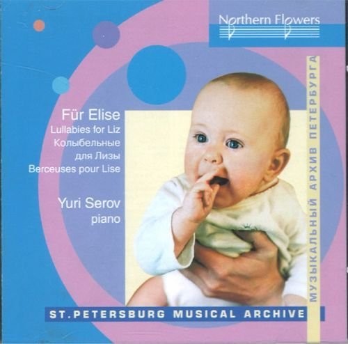 the album cover for Yuri Serov - Lullabies For Liz: Piano Favorites By Beethoven