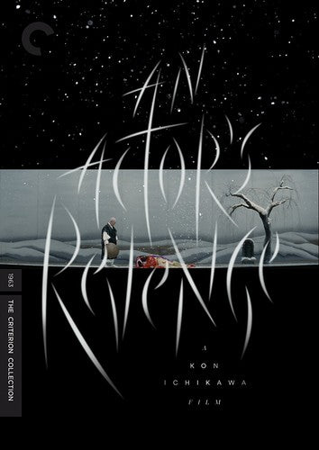Criterion Collection - An Actor's Revenge/dvd - DVD