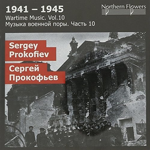 St.petersburg State Academic Symphony Orchestra - Wartime Music 10 - S.s. Prokofiev: - Music CD