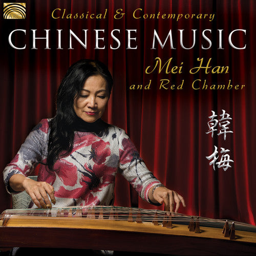 the album cover for Traditional / Liu / Moshe Denburg / Red Chamber - Classical & Contemporary Chinese Music