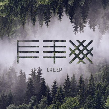 Fenix TX - Cre.ep Vinyl Record