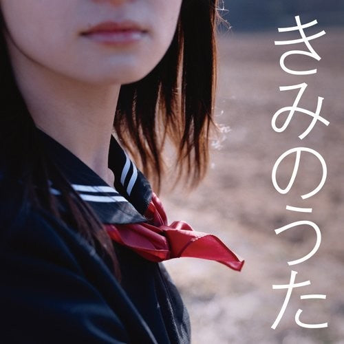 the album cover for Your Songs 2017 / Various Uk - Your Songs 2017 / Various