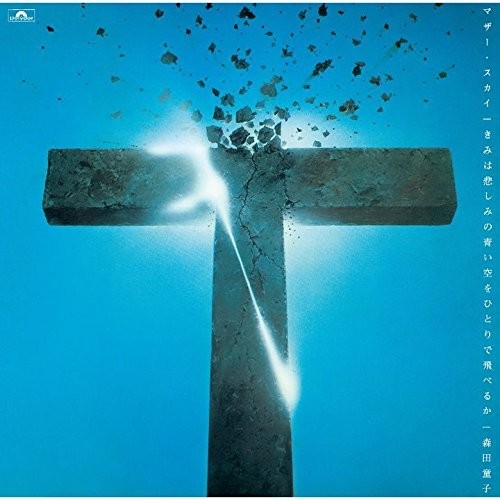 Morita,doji - Mother Sky - Music CD