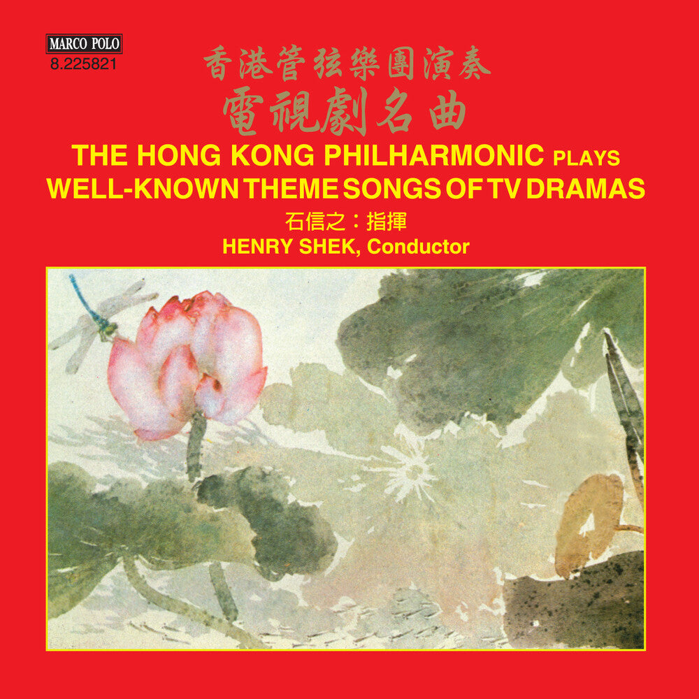the album cover for Phil - Phil Plays Most Famous