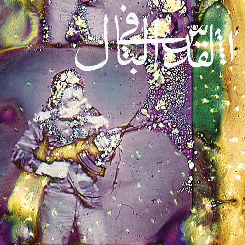 Jerusalem In My Heart - Daqa'iq Tudaiq - Vinyl Record