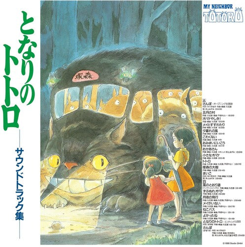 Hisaishi,joe - My Neighbor Totoro: Soundtrack - Vinyl Record
