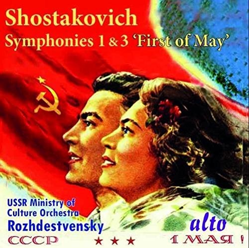 Shostakovich / Ussr Ministry Of Culture Sym Orch - Symphony 1 & Symphony 3 - Music CD