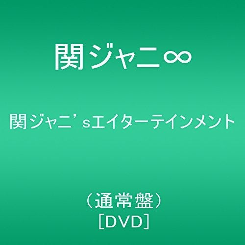 Kanjani Eight - Kanjani's Eighter Tainment - DVD