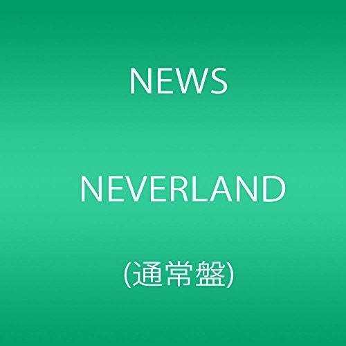 News - Neverland - Music CD