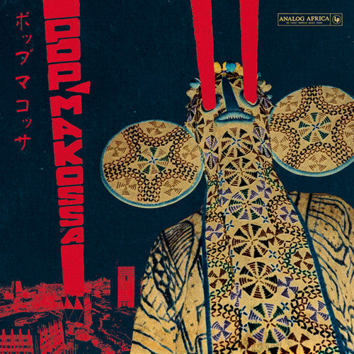Pop Makossa: Invasive Dance Beat Of Cameroon / Var - Pop Makossa: Invasive Dance Beat Of Cameroon / Var - Music CD