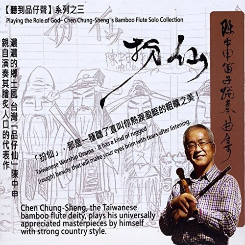the album cover for Chung-Chen Sheng - Playing The Role Of God