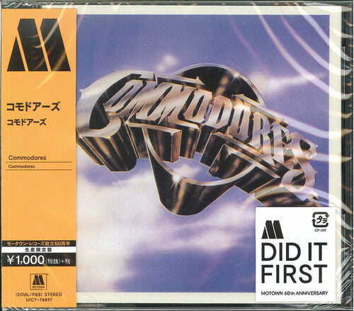 Commodores - Commodores - Music CD