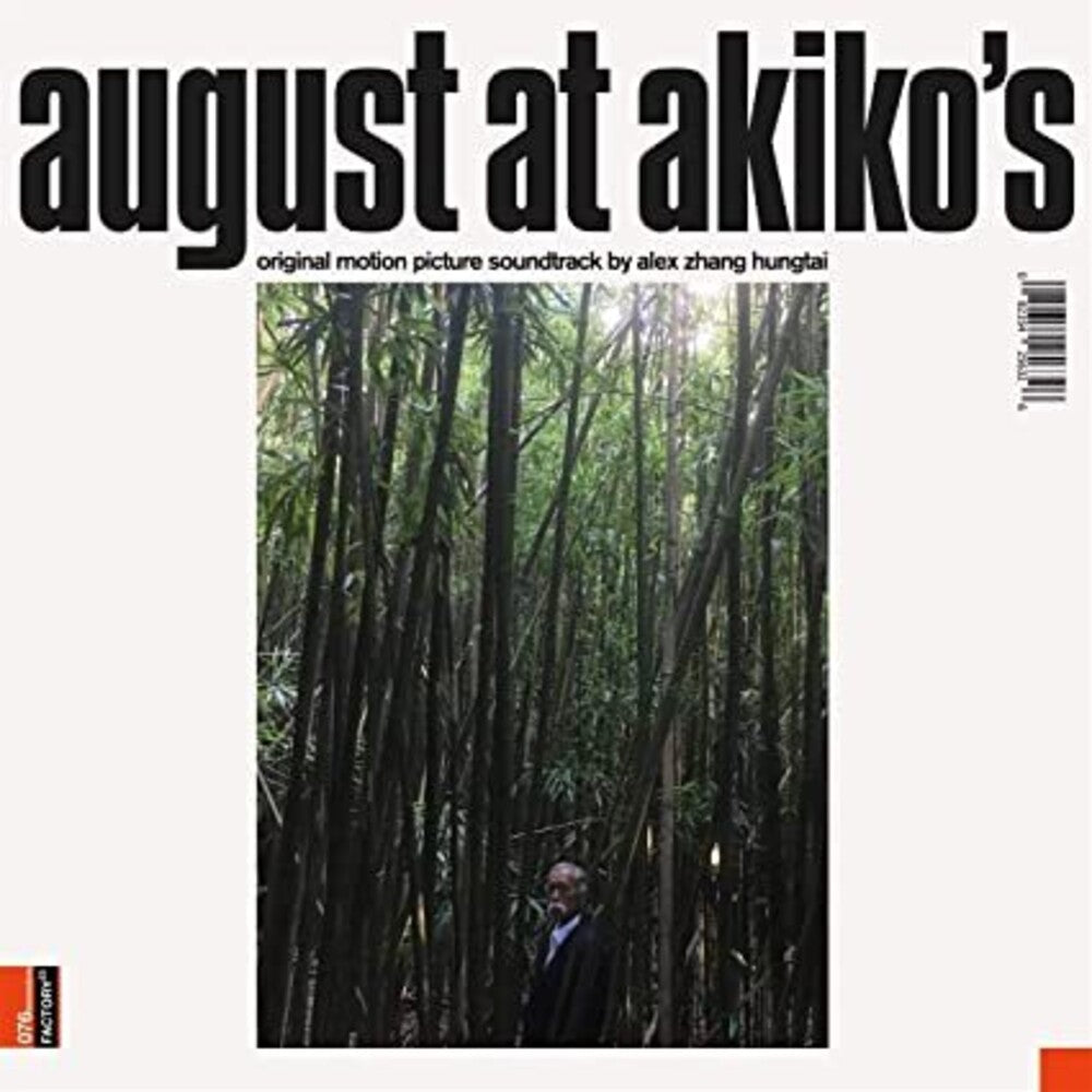 August At Akiko's: Original Motion Picture [Record Store Day] [Rsd 2019] Vinyl Record