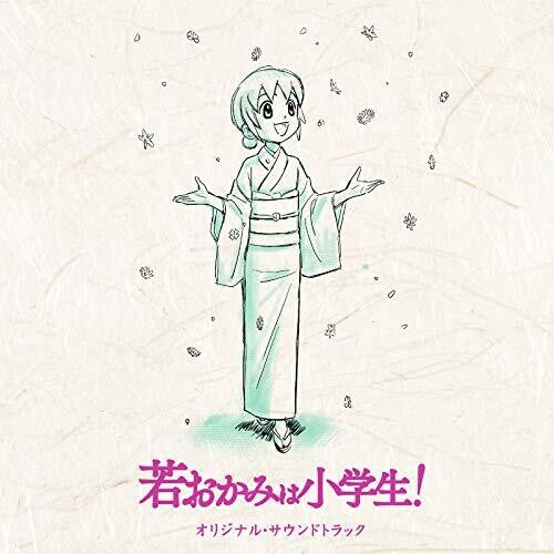 Gekijou Ban (waka Okami Ha Shougakusei!) / O.s.t. - Gekijou Ban (waka Okami Ha Shougakusei!) / O.s.t. - Music CD