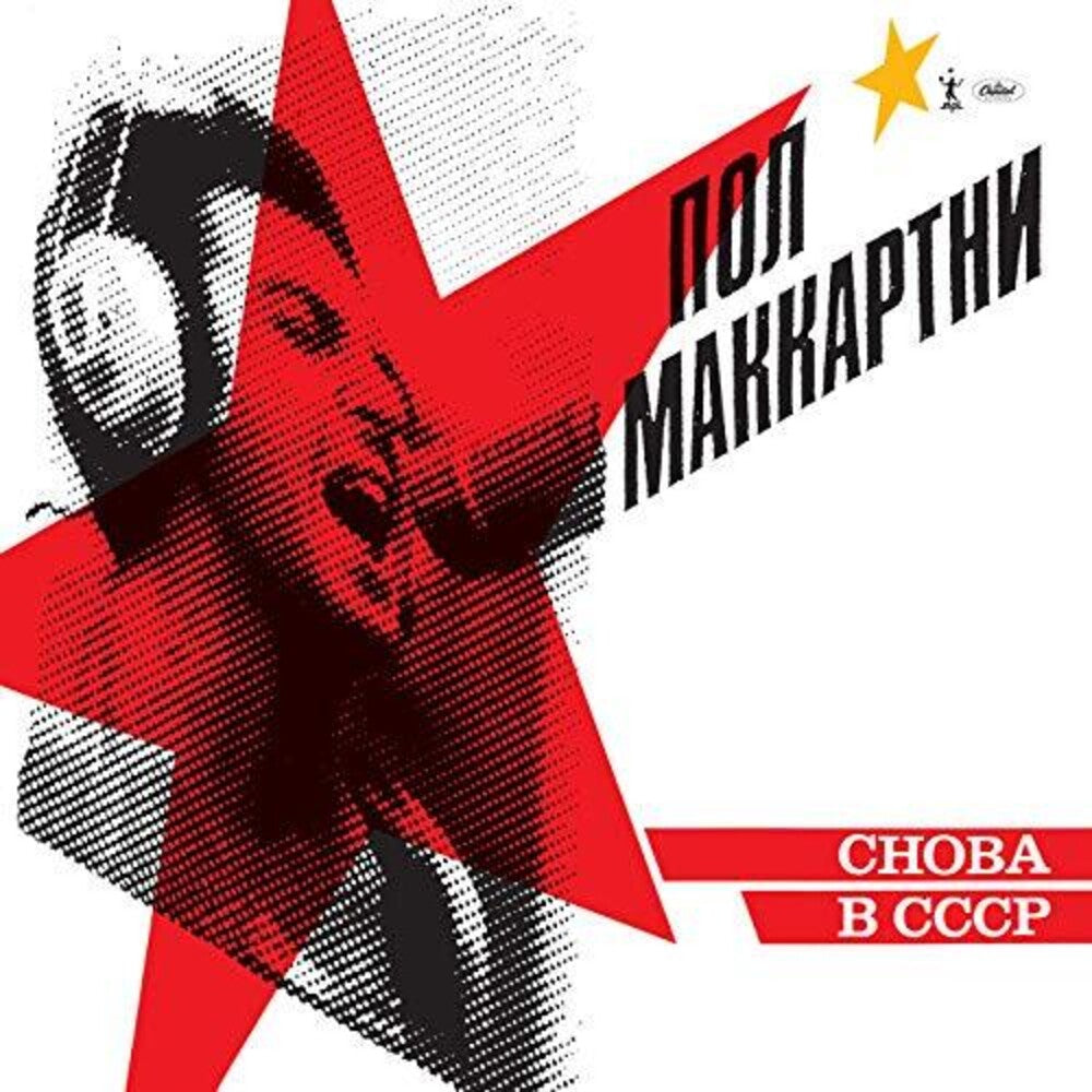 Paul McCartney - Choba B CCCP [LP] Vinyl Record