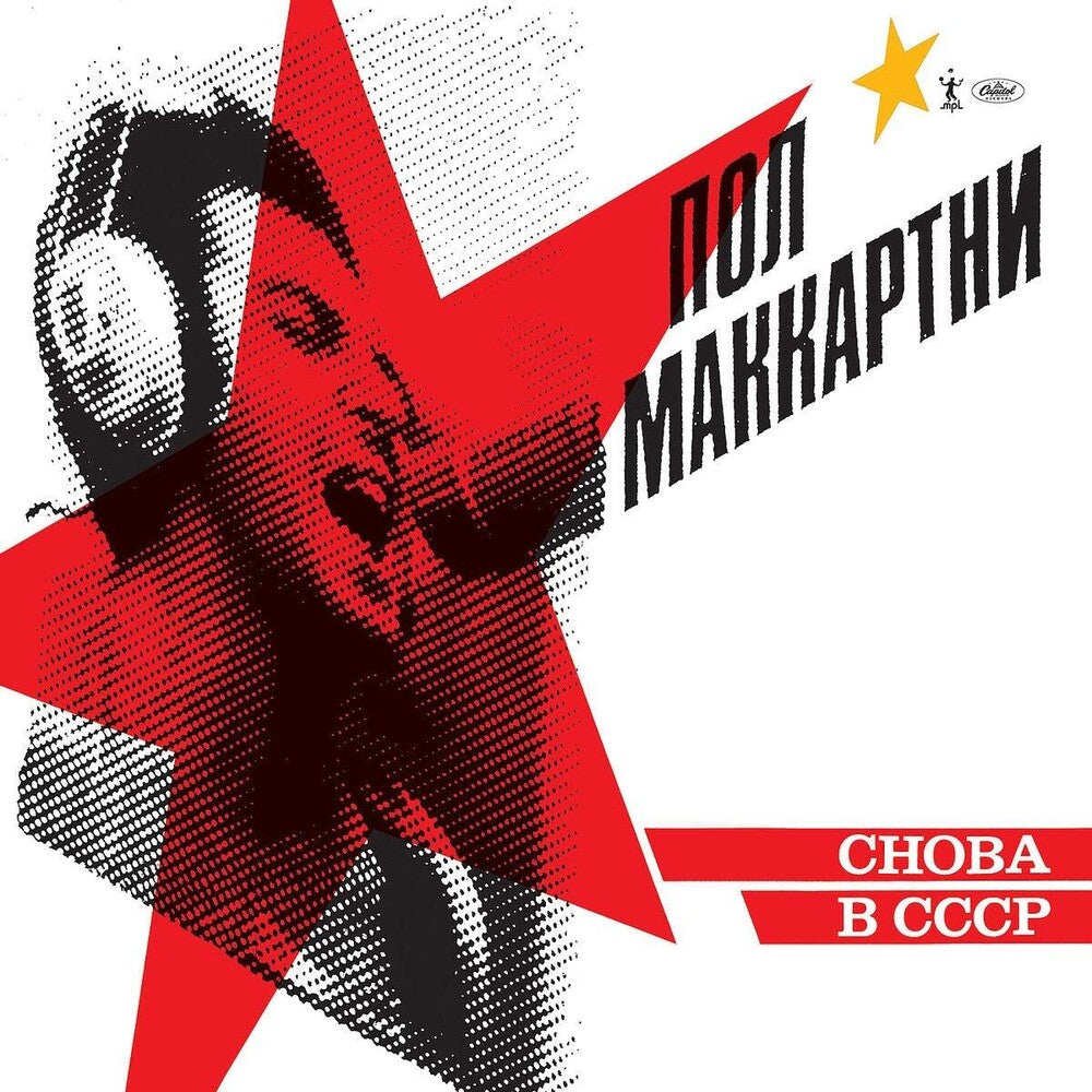 Choba B CCCP Music CD