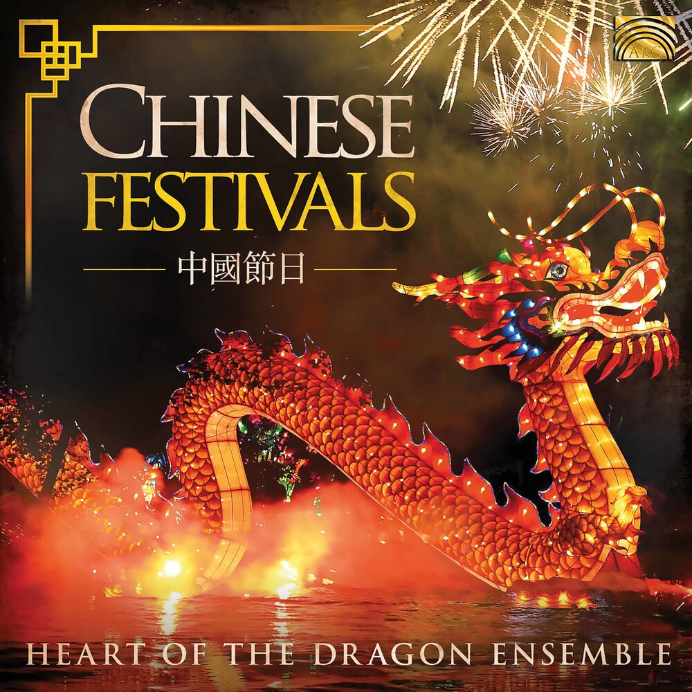 the album cover for Chinese Festivals / Various - Chinese Festivals