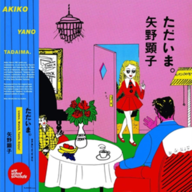 Akiko Yano - Tadaima - 12 Inch Vinyl Record