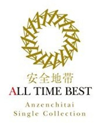 the album cover for Anzenchitai - All Time Best