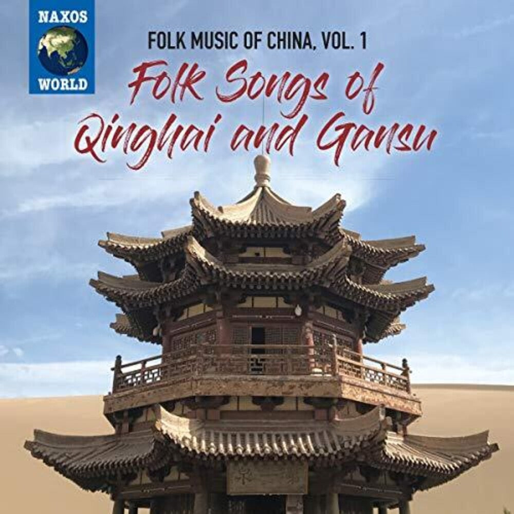 the album cover for Folk Music Of China 1 / Various - Folk Music of China 1