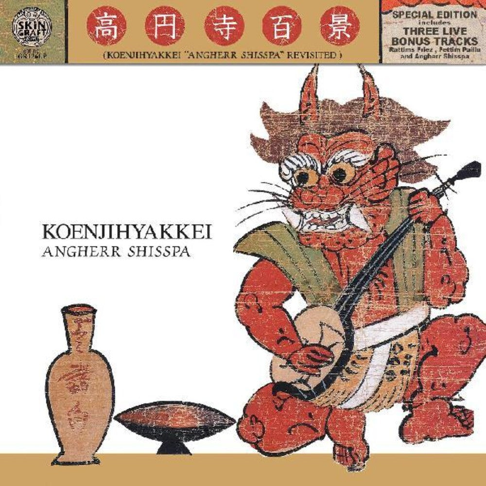 the album cover for Koenjihyakkei - Angherr Shisspa Revisited
