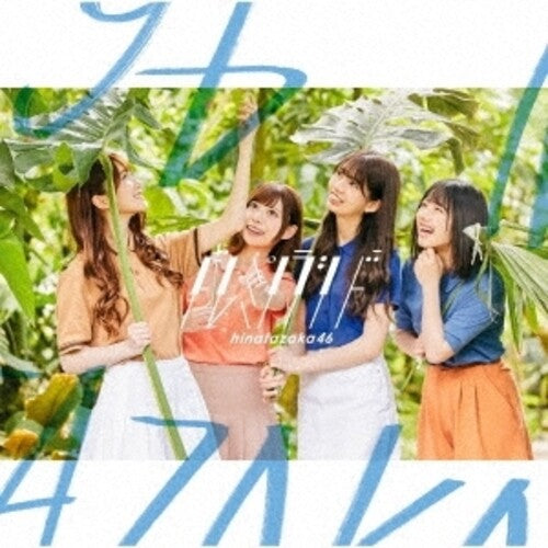 Hinatazaka46 - Doremisorashido - Music CD
