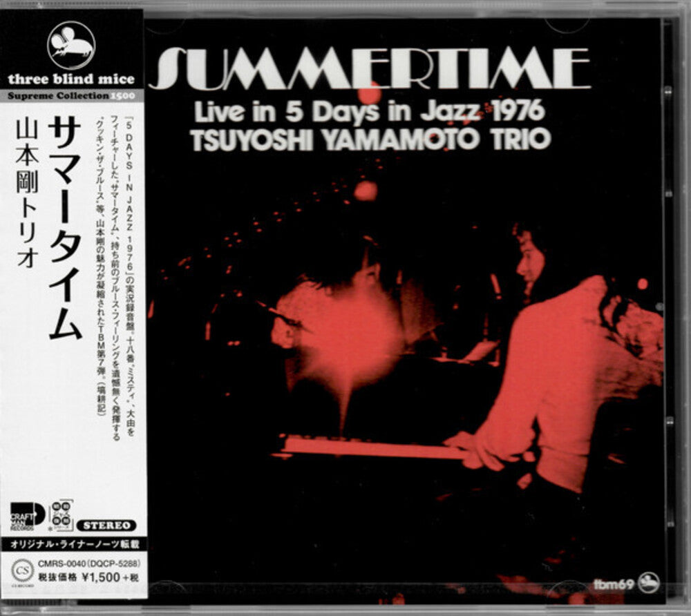 Summertime Music CD