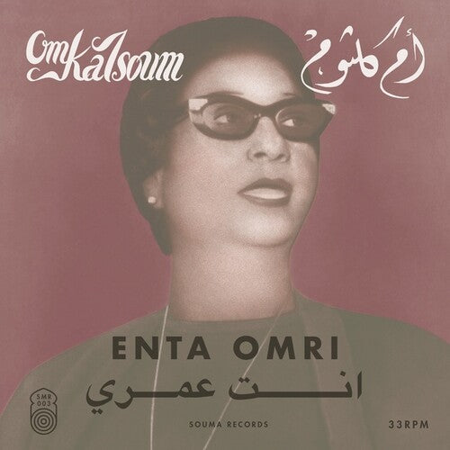Kalsoum,om - Enta Omri - Vinyl Record