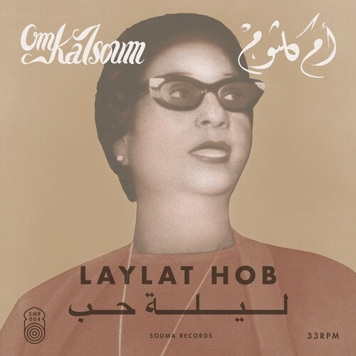 Kalsoum,om - Laylat Hob - Vinyl Record