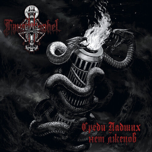 Fausttophel - No Liars Among The Fallen - Music CD