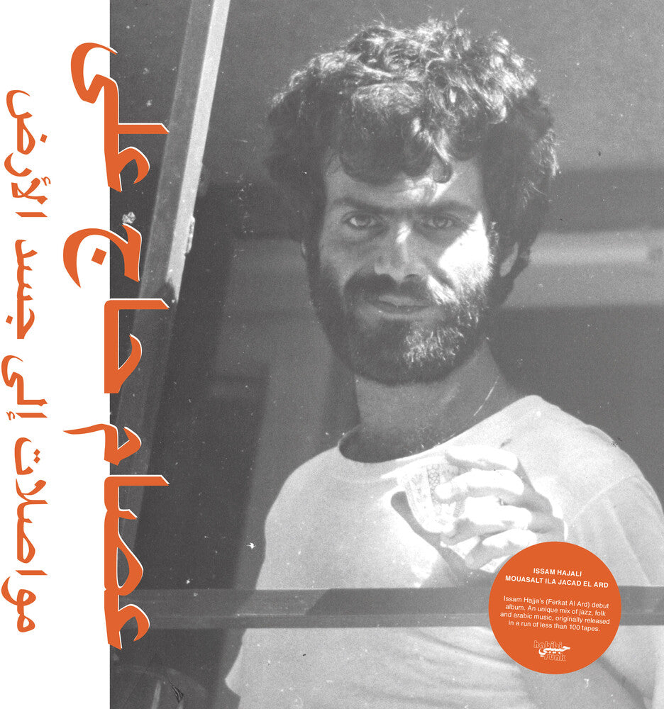 Issam Hajali - Mouasalat Ila Jacad El Ard [LP] Vinyl Record