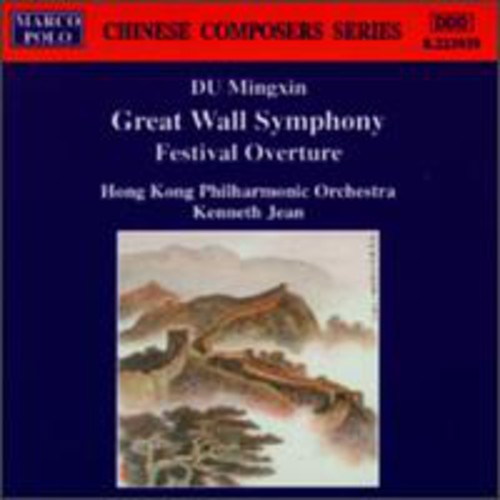 Mingxin / Jean / Hong Kong Philharmonic - Great Wall Symphony - Music CD