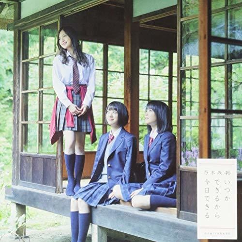 Nogizaka46 - Itsukadekirukara Kyoudekiru: Deluxe Version B - Music CD
