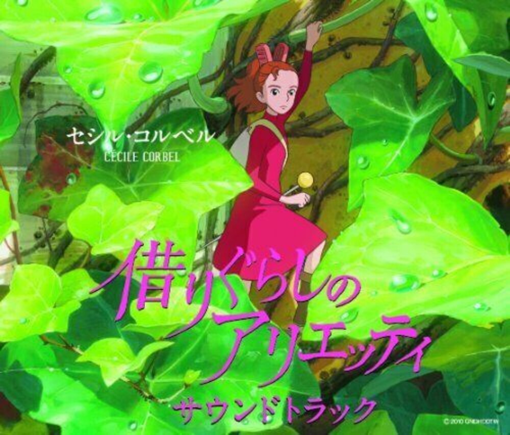 Karigurashi No Arrietty (Original Soundtrack) Music CD